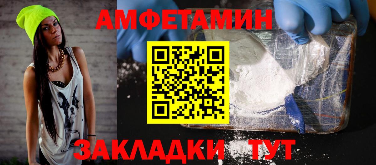 Amphetamine 98% Рассказово