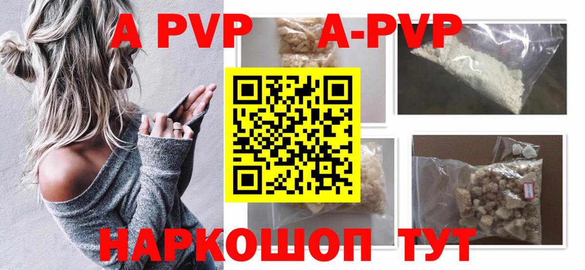 Alfa_PVP мука  Вход с VPN  A-PVP  А ПВП СК КРИС  Рассказово 