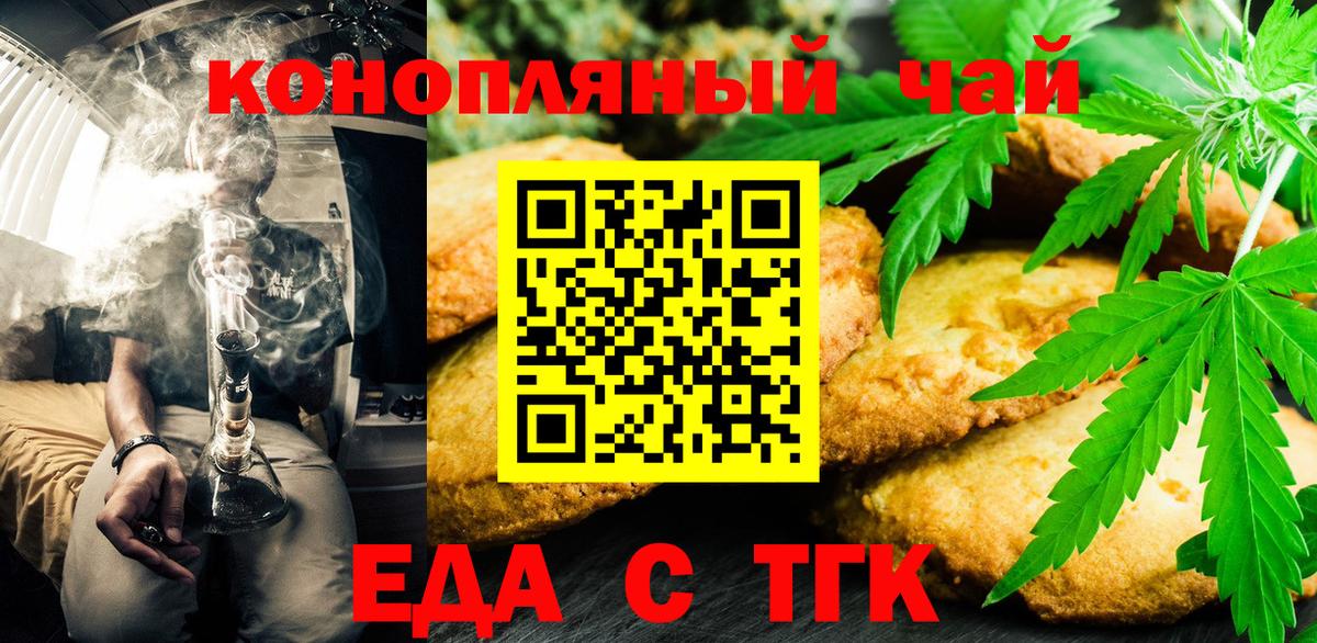 Рассказово  Cannafood марихуана  Вход с VPN 