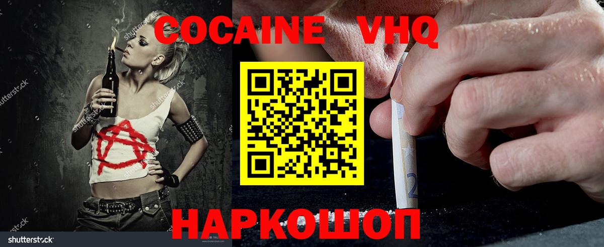 купить наркотик  Cocaine 99%  Вход с VPN  Рассказово  Cocaine 