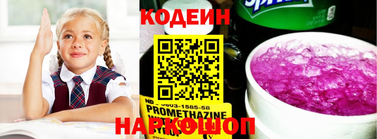 Кодеин напиток Lean (лин)  купить закладку  Рассказово  Кодеин напиток Lean (лин)  Вход с VPN 