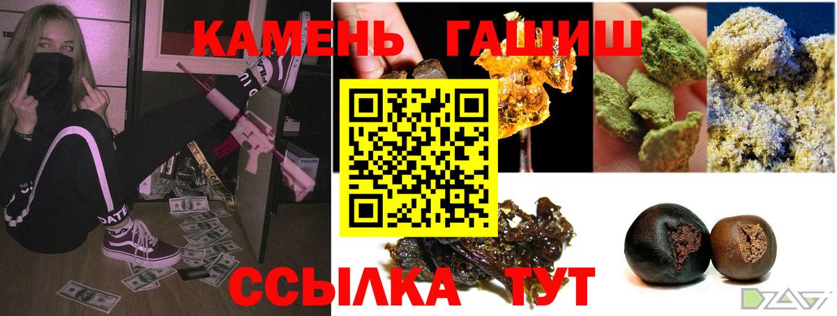 Гашиш Изолятор  ГАШ  Гашиш Ice-O-Lator  Рассказово  Вход с VPN 