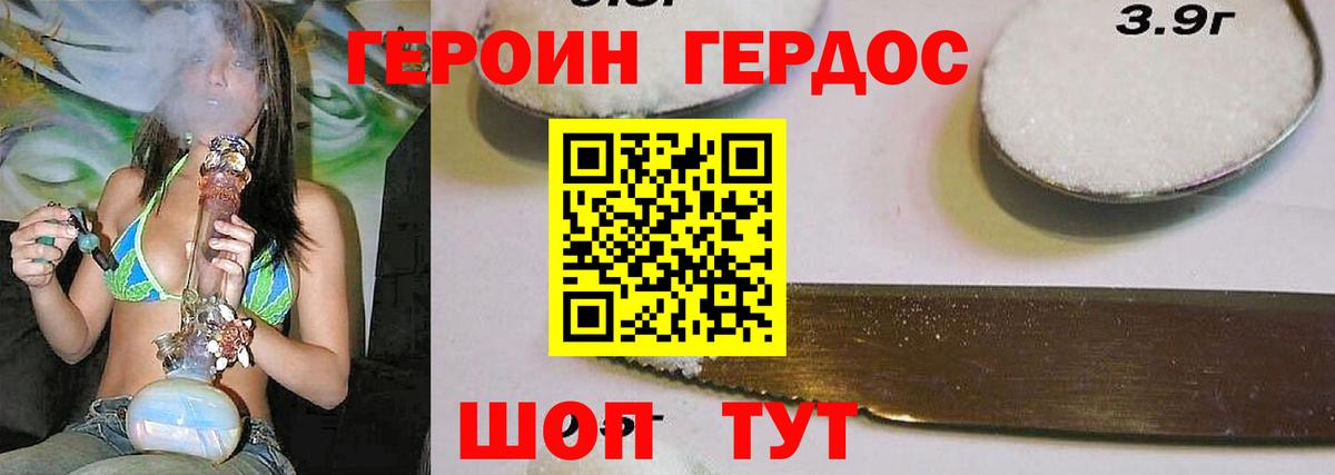 Героин белый Рассказово