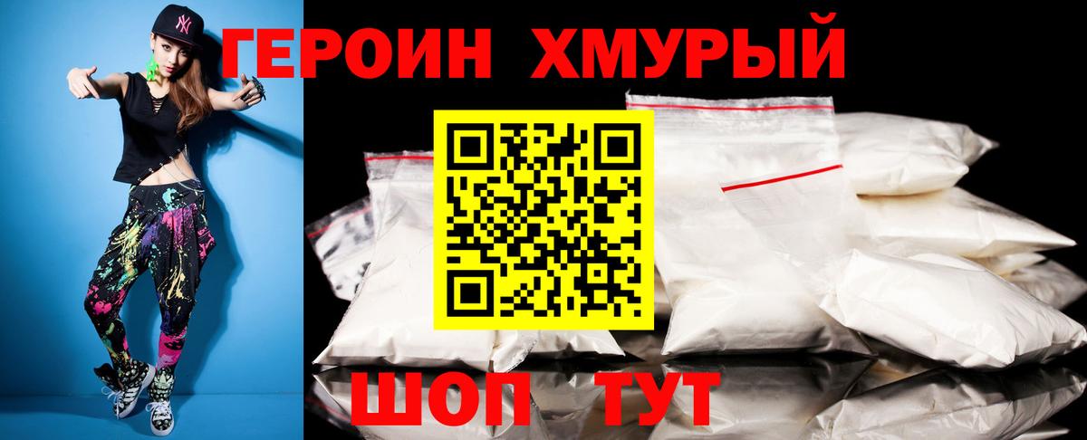 Рассказово  ГЕРОИН афганец  Вход с VPN 
