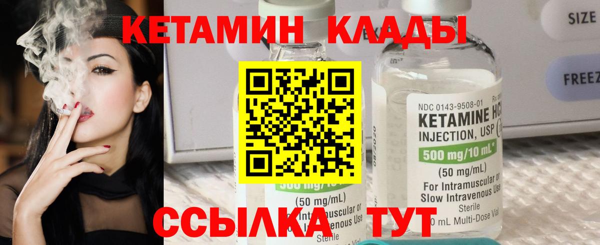 Рассказово  Кетамин ketamine  Вход с VPN 