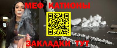 мефедрон мука Волгодонск