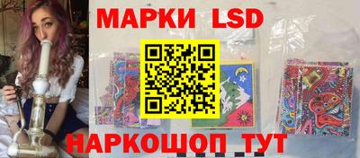 марки lsd Волжский