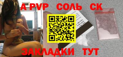 ALPHA PVP Бузулук