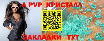 ALPHA PVP Бузулук