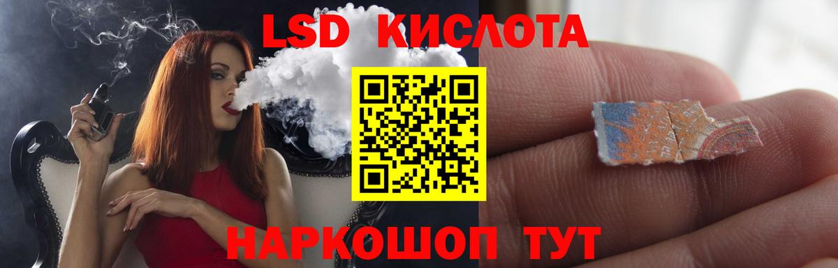 ЛСД экстази кислота  Вход с VPN  Рассказово  ЛСД экстази кислота 