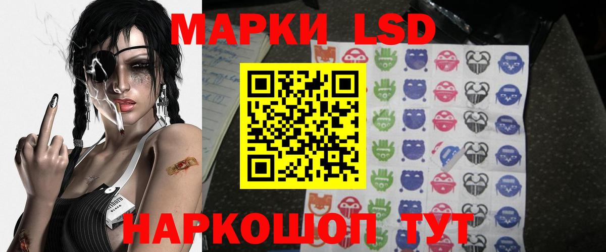 ЛСД экстази кислота Рассказово