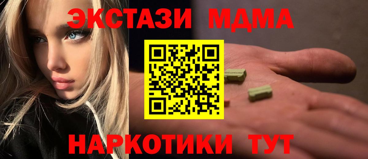MDMA  MDMA VHQ  Вход с VPN  МДМА Molly  Рассказово 
