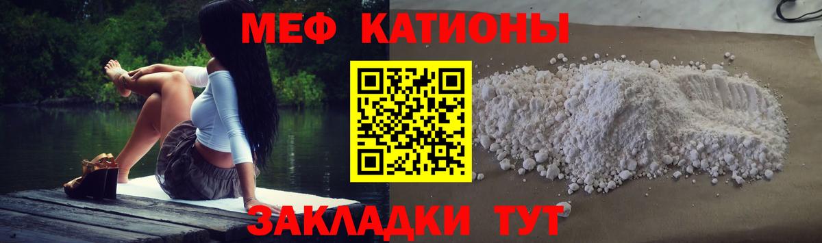 МЯУ-МЯУ мука  МЕФ  Рассказово  Вход с VPN  Мефедрон  Меф 4 MMC 