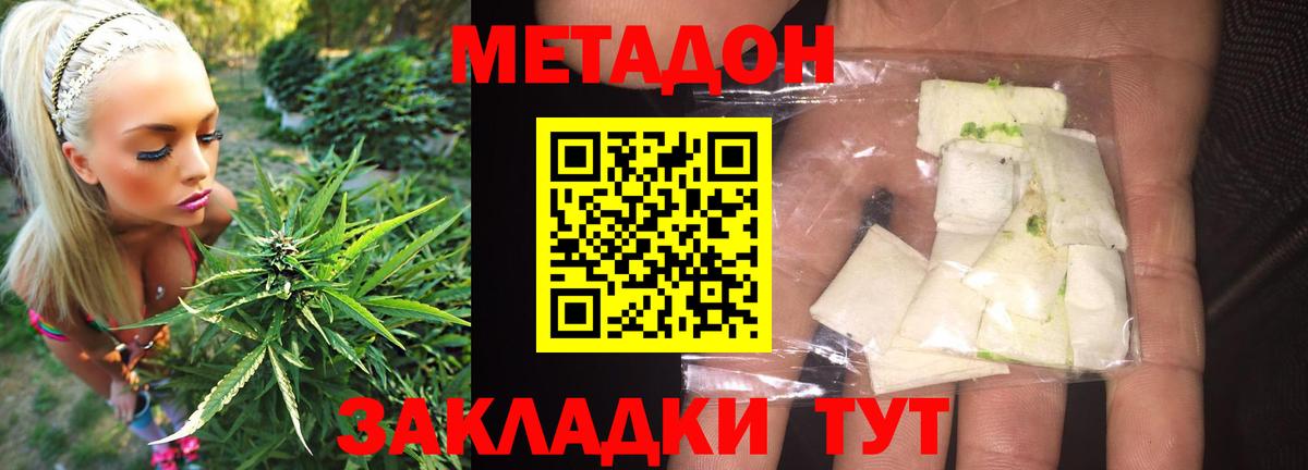 МЕГА маркетплейс  Метадон кристалл  Вход с VPN  Рассказово  Метадон мёд 