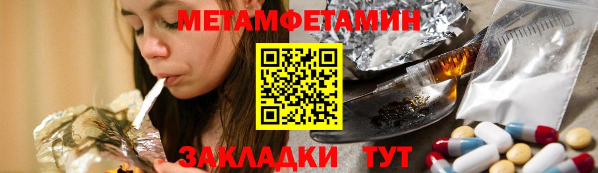 Первитин винт Рассказово