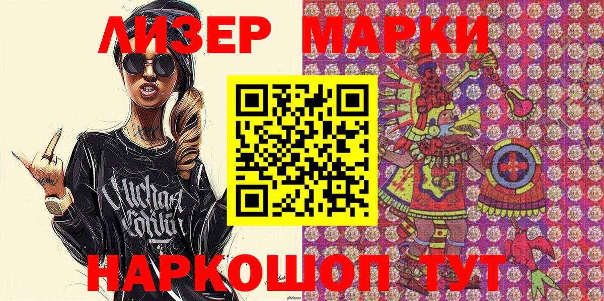 Марки N-bome 1,5мг  Вход с VPN  Рассказово  Марки N-bome 1,5мг 