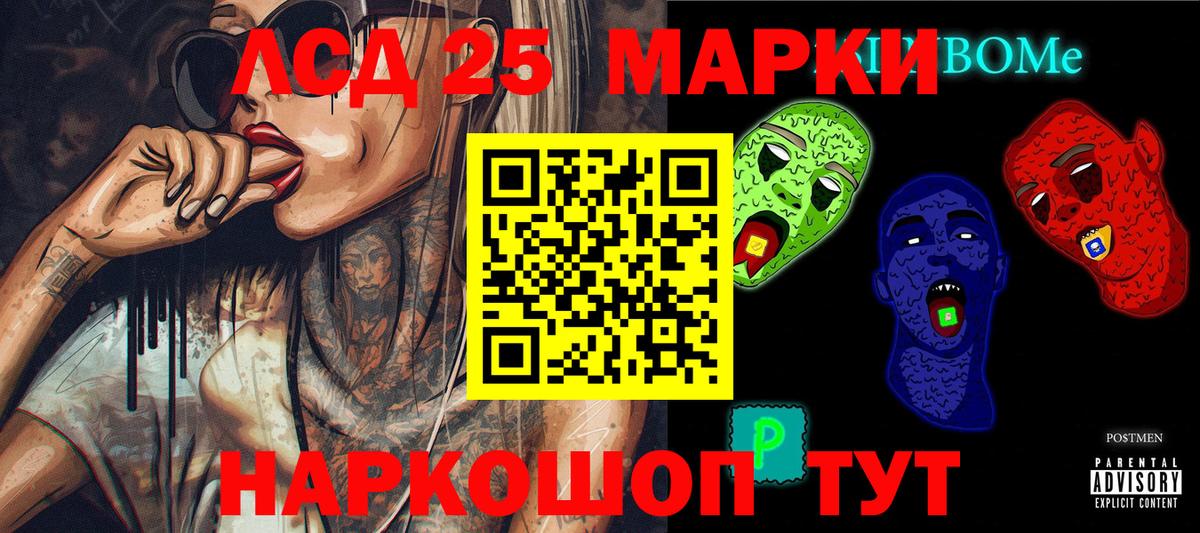 Марки NBOMe 1,8мг Рассказово
