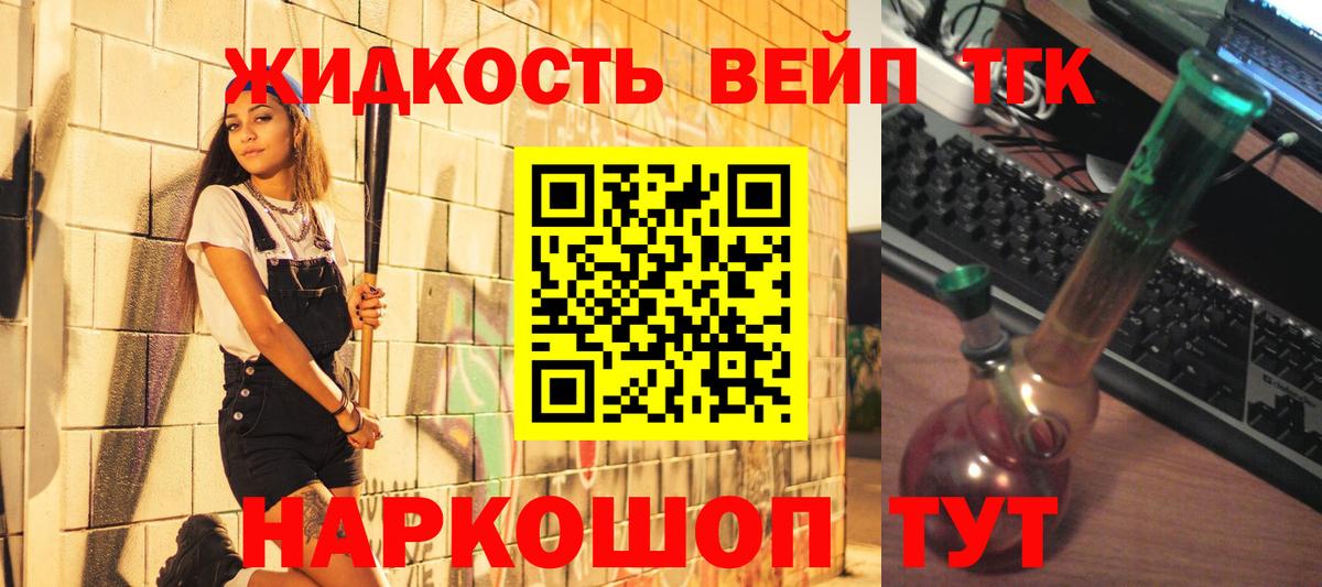 Дистиллят ТГК THC oil Рассказово