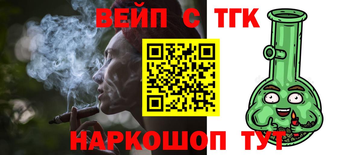 Рассказово  ТГК вейп  kraken зеркало  Вход с VPN  ТГК гашишное масло 